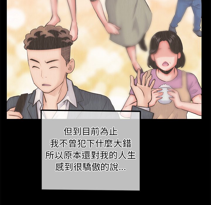 深夜網咖 第15章 第111页