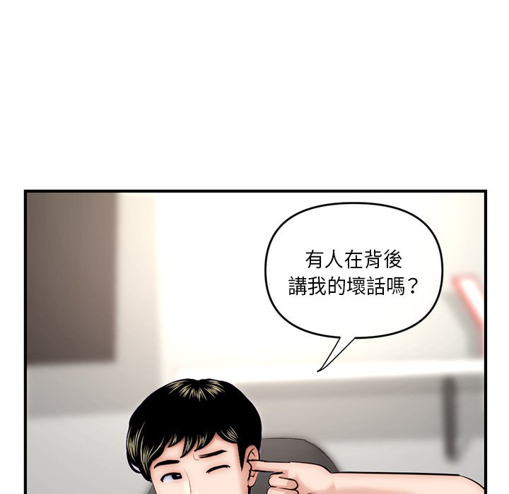 深夜網咖 第15章 第79页