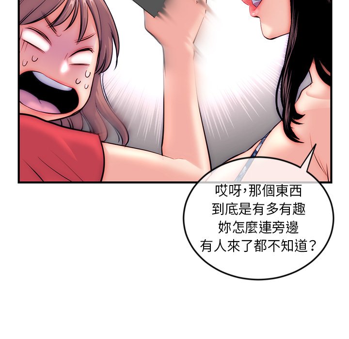 深夜網咖 第15章 第87页