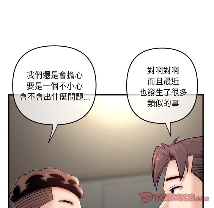 深夜網咖 第15章 第74页