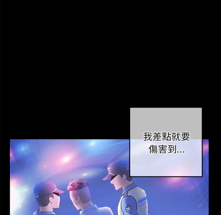深夜網咖 第15章 第116页