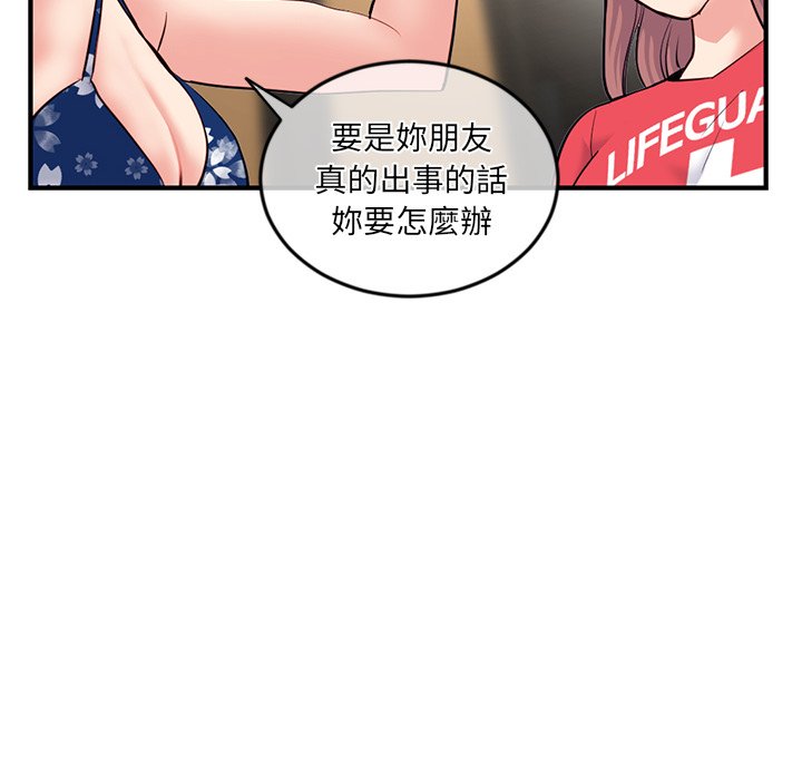 深夜網咖 第15章 第128页