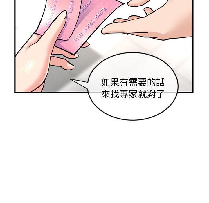 深夜網咖 第15章 第125页