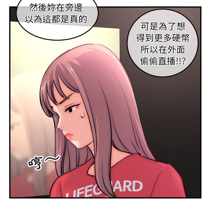 深夜網咖 第15章 第106页