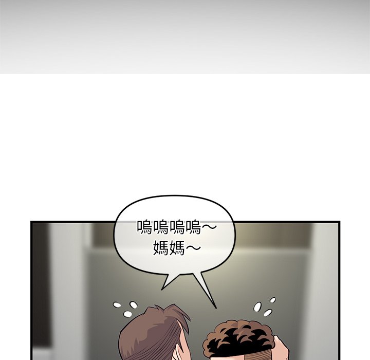 深夜網咖 第15章 第120页