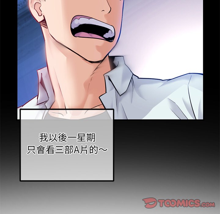 深夜網咖 第15章 第99页