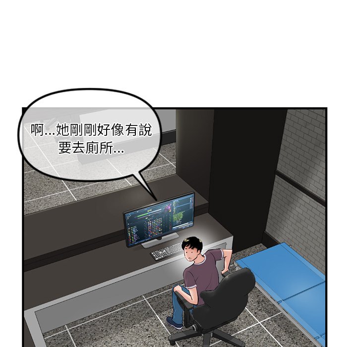 深夜網咖 第15章 第72页