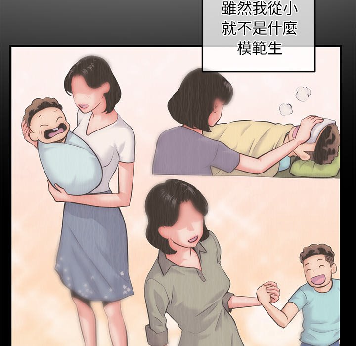 深夜網咖 第15章 第114页