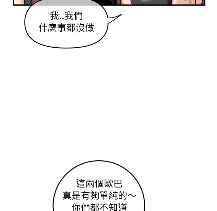 深夜網咖 第15章 第109页