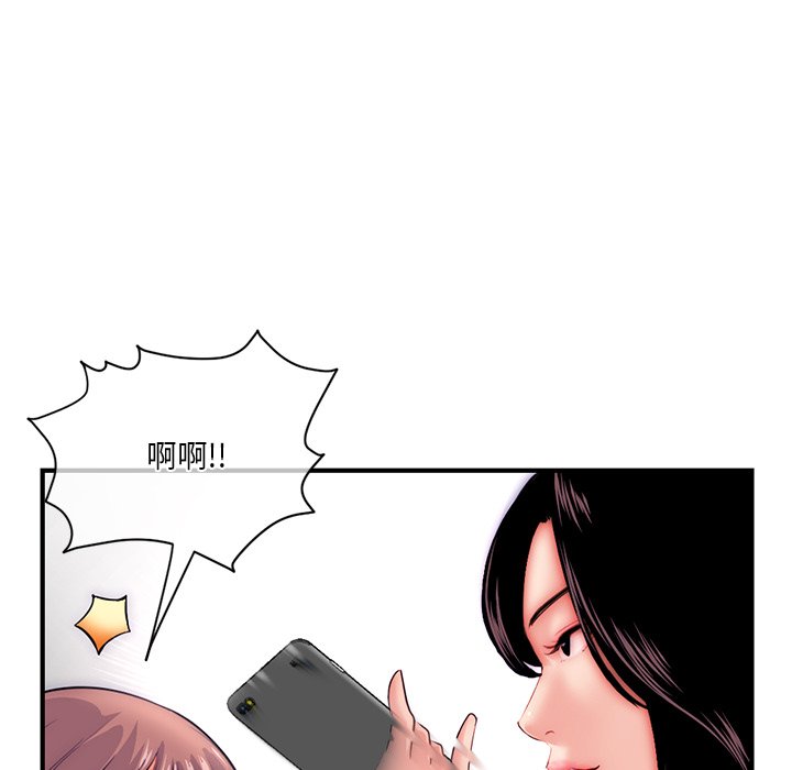 深夜網咖 第15章 第86页