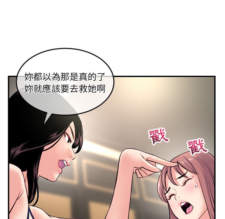 深夜網咖 第15章 第130页