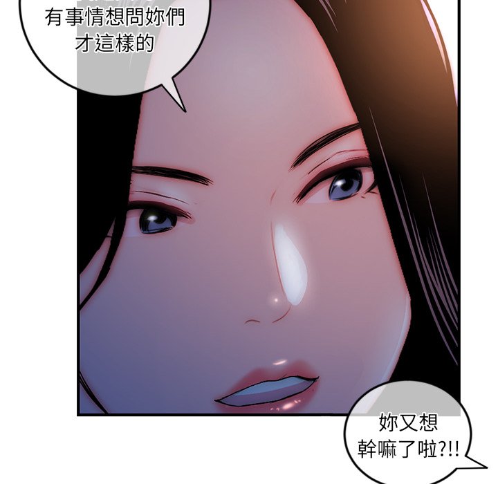 深夜網咖 第15章 第142页