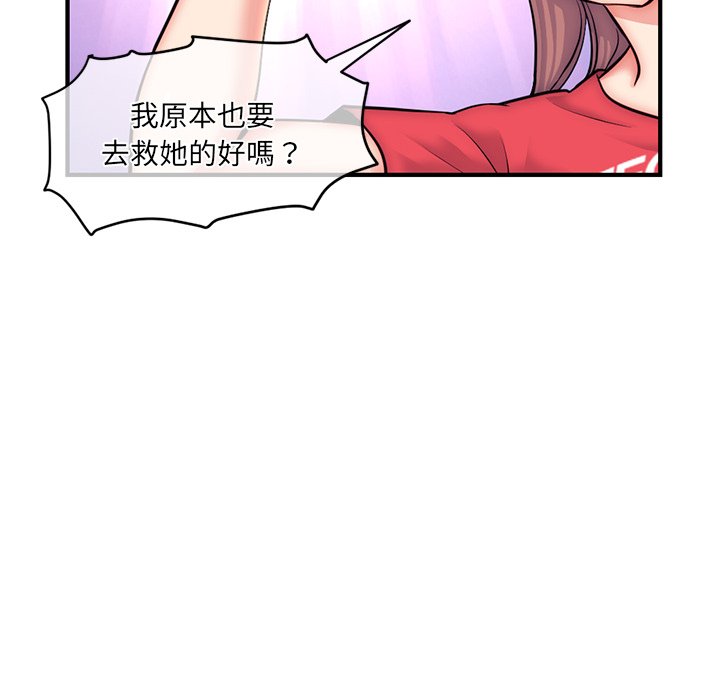 深夜網咖 第15章 第133页