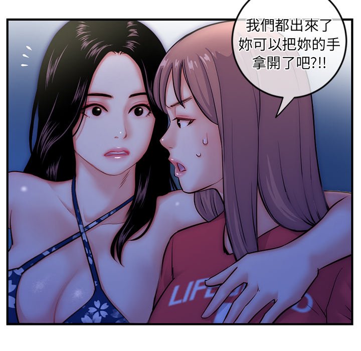 深夜網咖 第15章 第150页