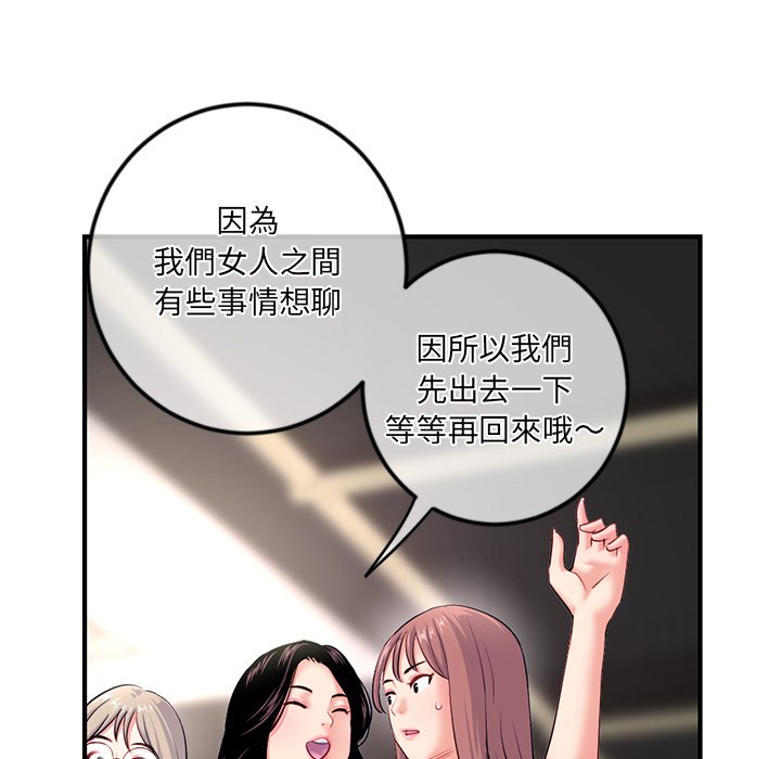 深夜網咖 第15章 第148页