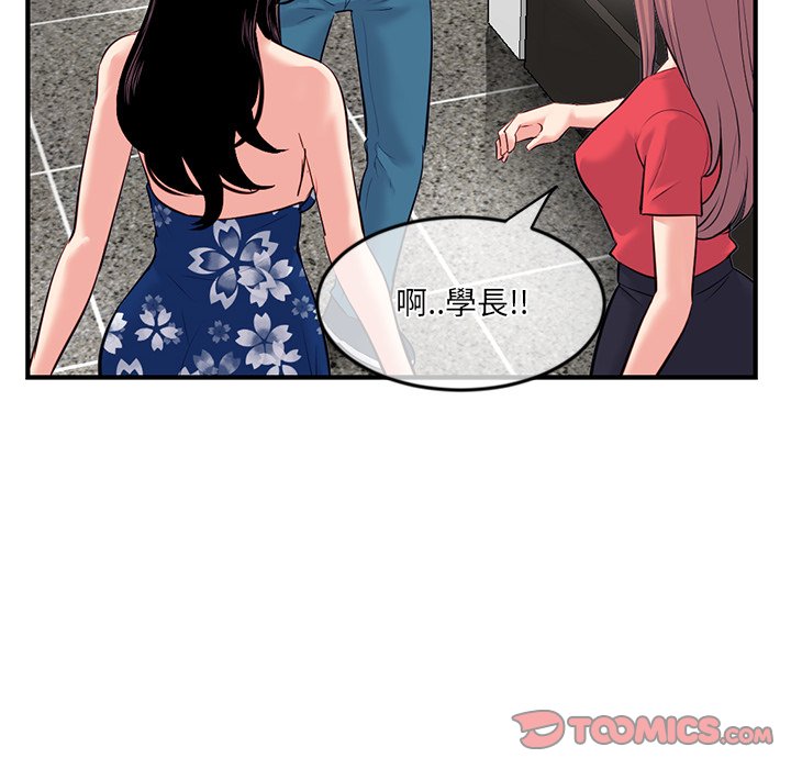 深夜網咖 第15章 第137页