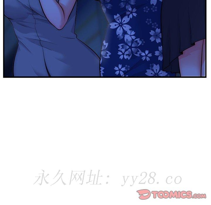 深夜網咖 第15章 第147页