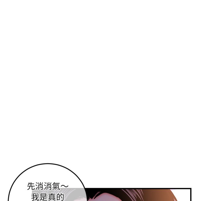 深夜網咖 第15章 第151页