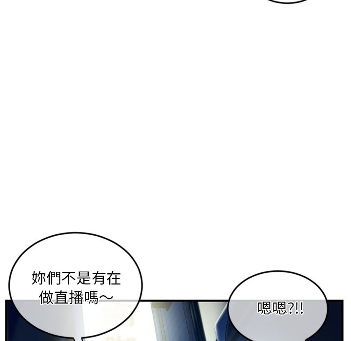 深夜網咖 第15章 第153页