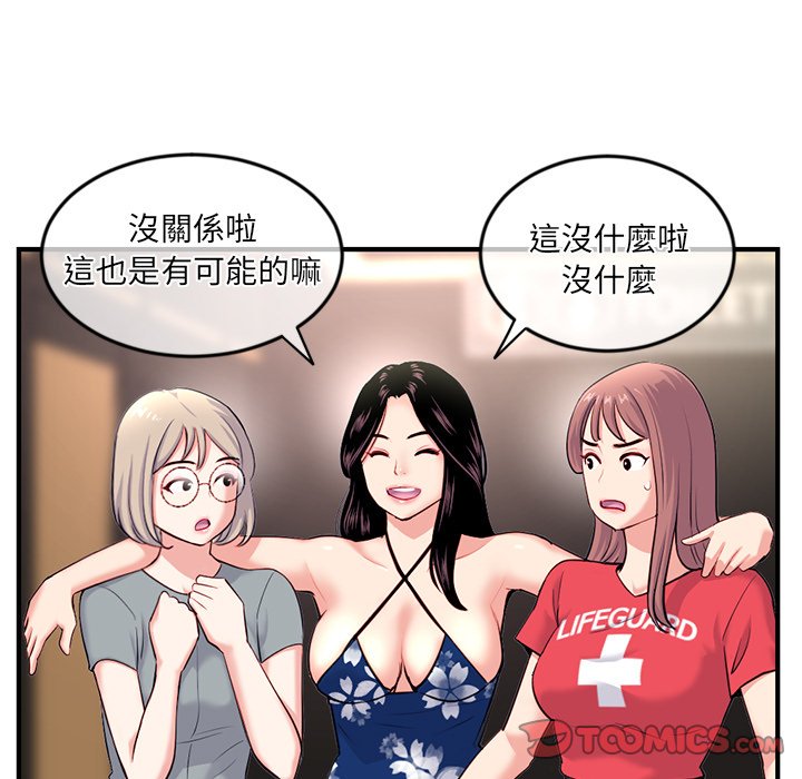 深夜網咖 第15章 第146页