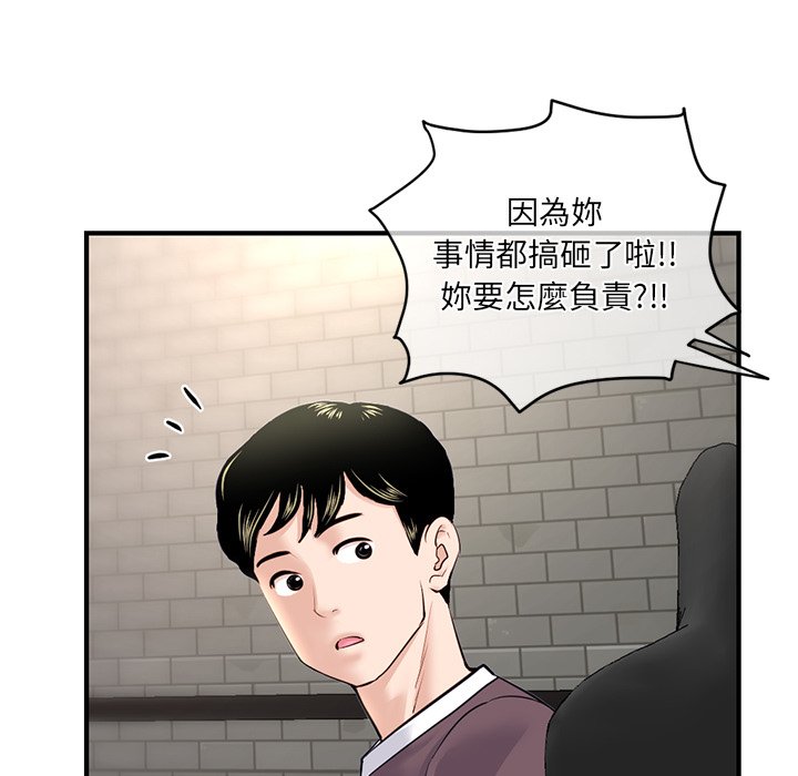 深夜網咖 第15章 第134页