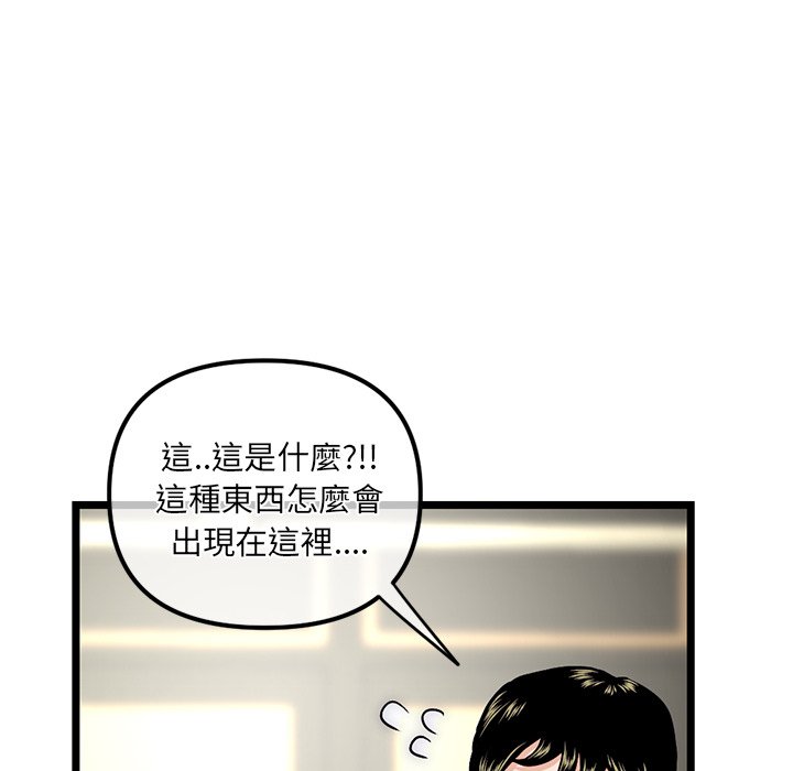 深夜網咖 第16章 第43页