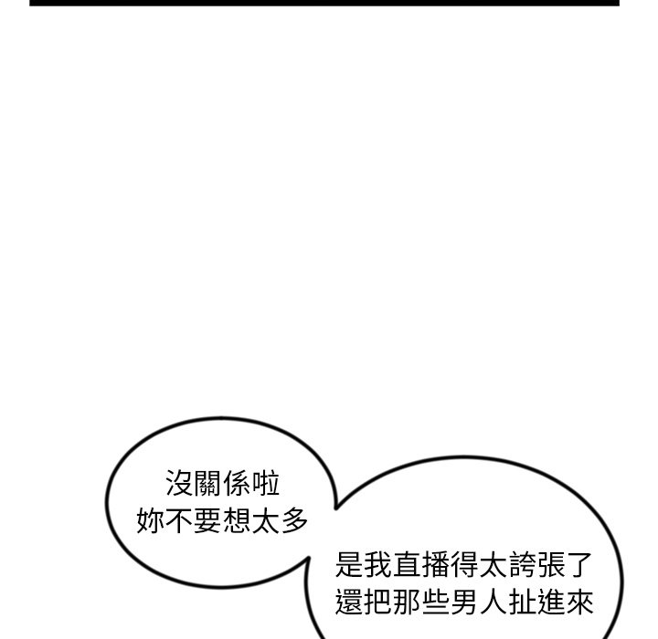 深夜網咖 第16章 第33页