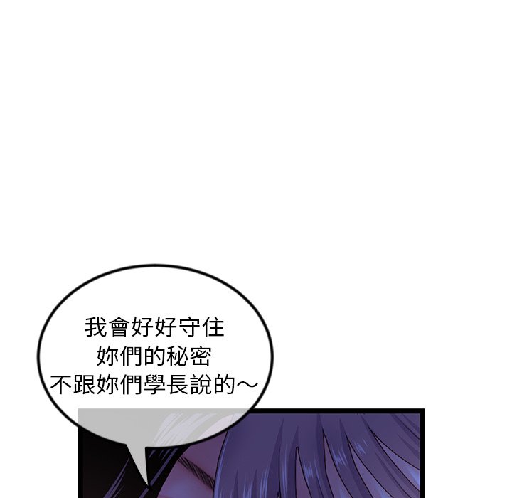深夜網咖 第16章 第18页