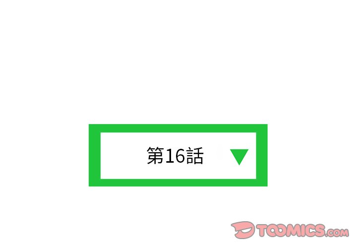 深夜網咖 第16章 第3页