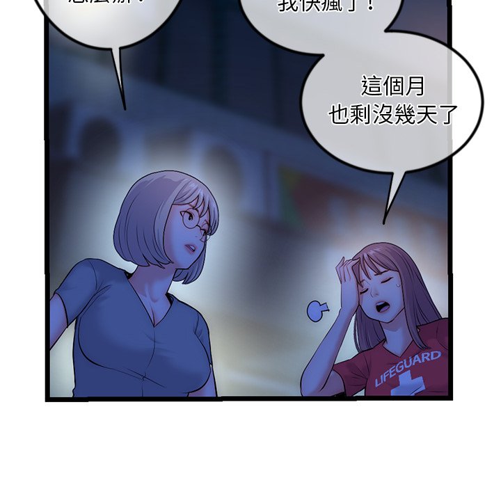 深夜網咖 第16章 第36页