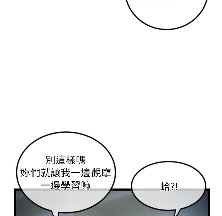深夜網咖 第16章 第16页