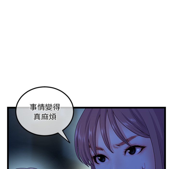 深夜網咖 第16章 第6页