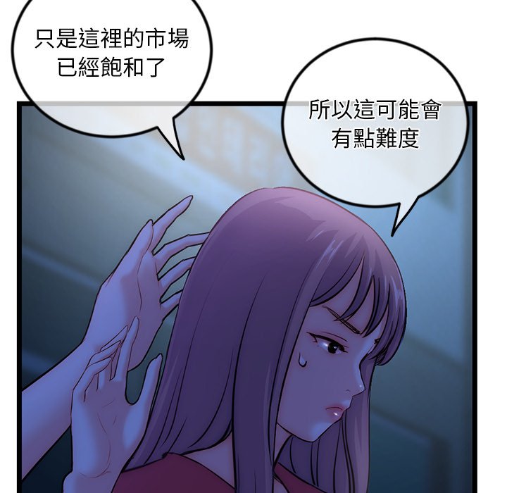 深夜網咖 第16章 第9页