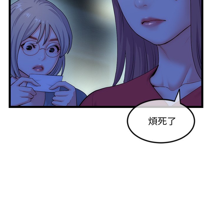 深夜網咖 第16章 第29页