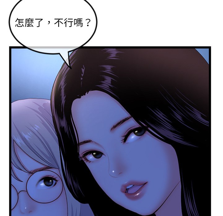 深夜網咖 第16章 第7页
