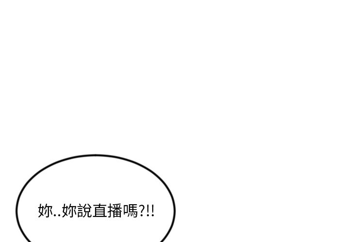 深夜網咖 第16章 第4页