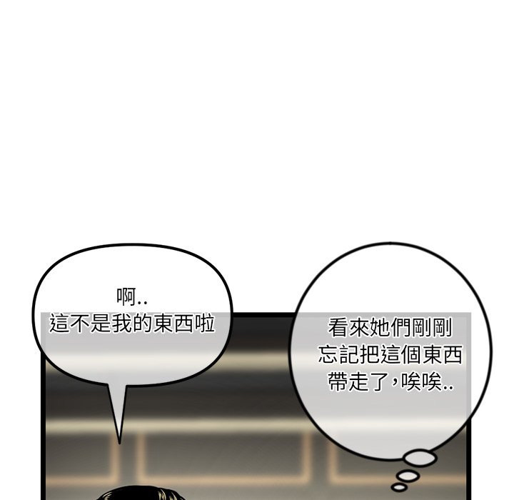 深夜網咖 第16章 第47页