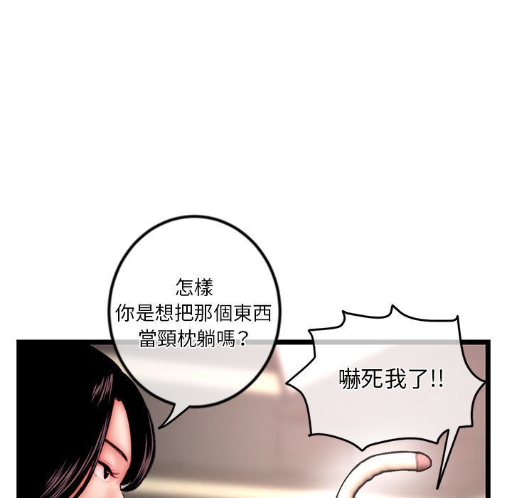 深夜網咖 第16章 第45页