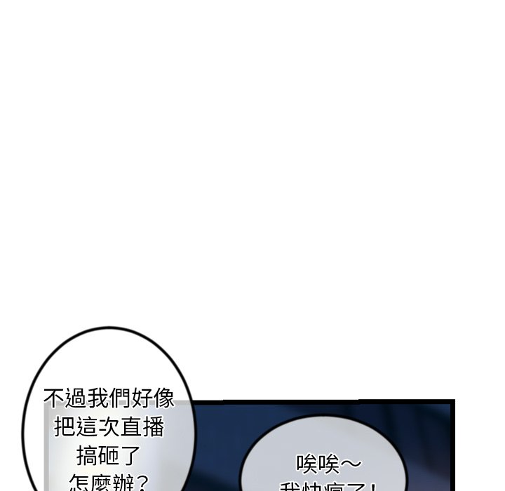 深夜網咖 第16章 第11页