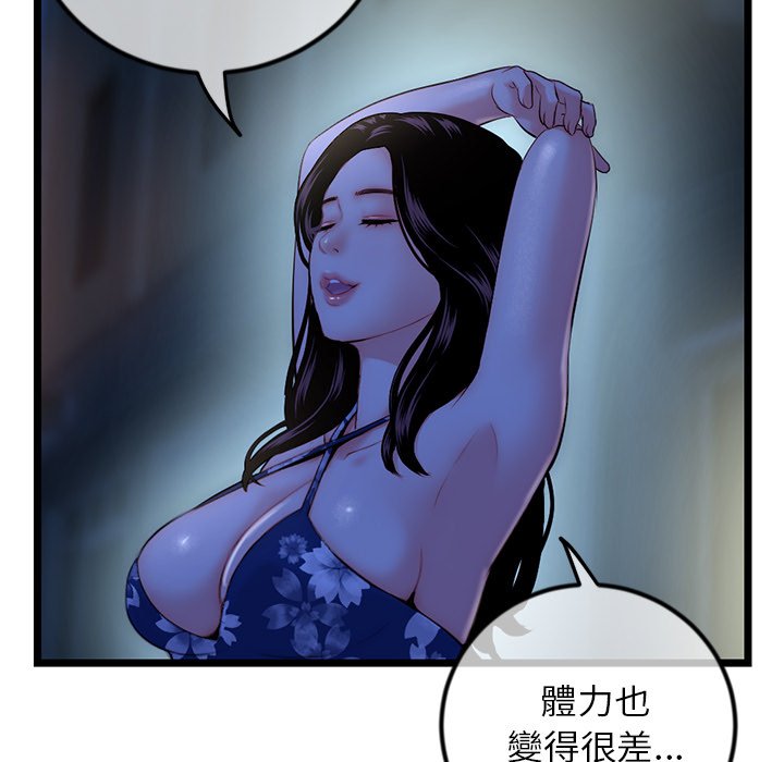 深夜網咖 第16章 第15页