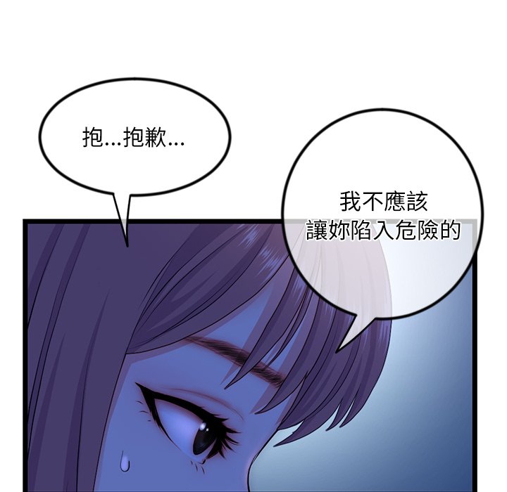 深夜網咖 第16章 第32页