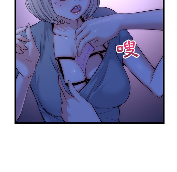 深夜網咖 第16章 第25页