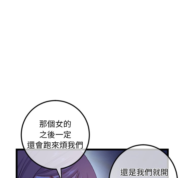 深夜網咖 第16章 第30页