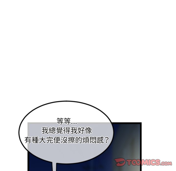 深夜網咖 第16章 第39页