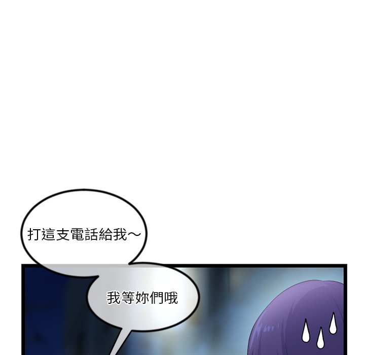 深夜網咖 第16章 第26页