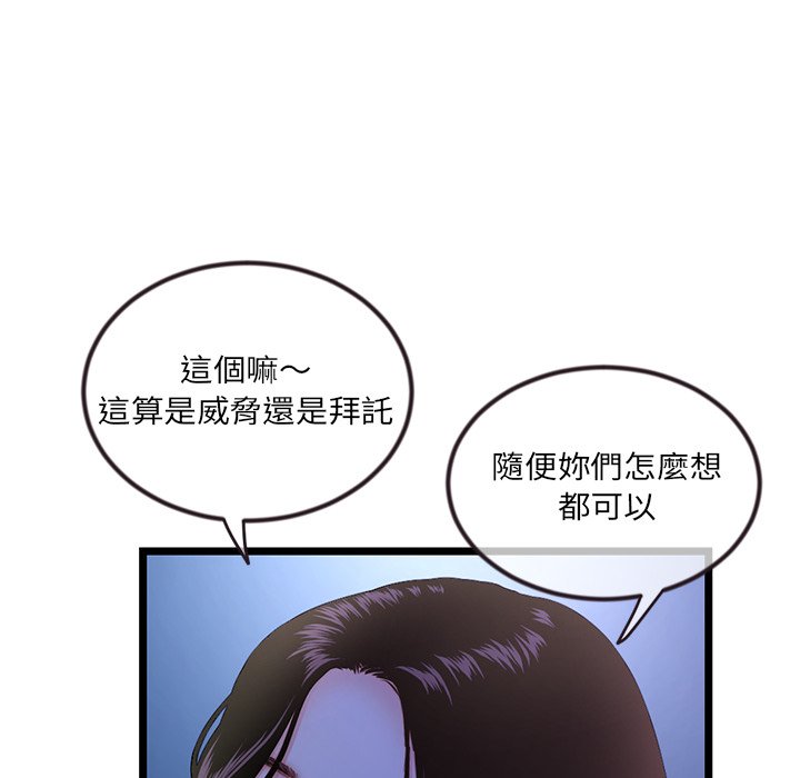 深夜網咖 第16章 第22页