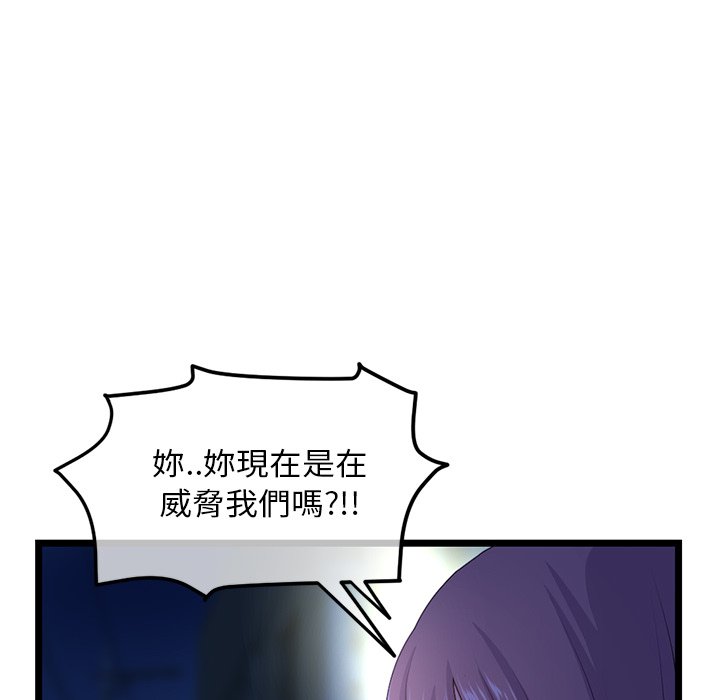 深夜網咖 第16章 第20页