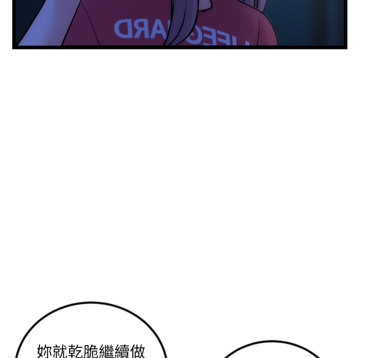 深夜網咖 第16章 第10页