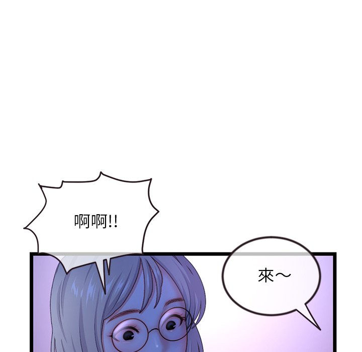 深夜網咖 第16章 第2页