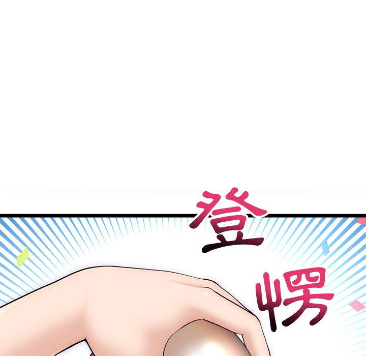深夜網咖 第16章 第41页